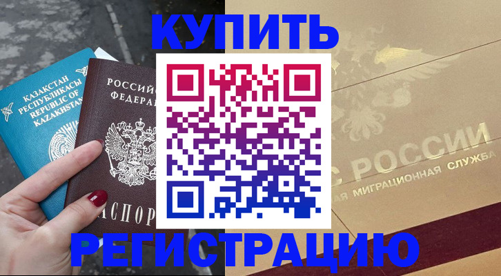 временная регистрация госуслуги в Щёлкино